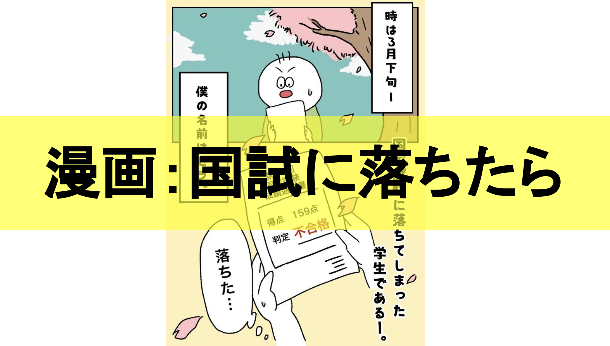 国試の達人 PTシリーズ 2025～理学療法編～第25版 | 理学・作業
